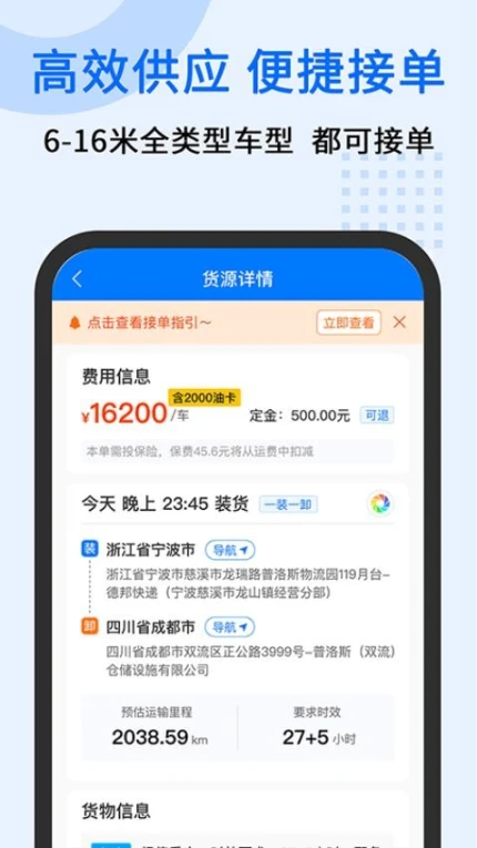 中交车旺官网版 v3.0.8图
