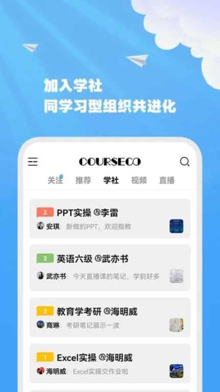 智能联校官网版 v2.2.27图