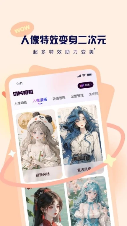 切片相机软件 v2.1.8图