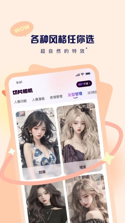 切片相机软件 v2.1.8图