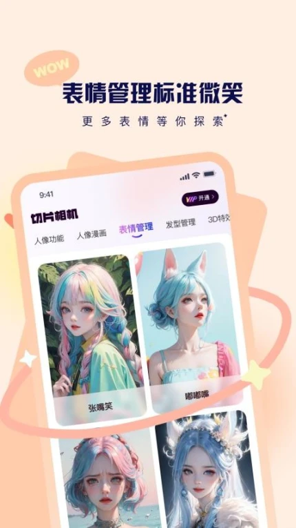 切片相机软件 v2.1.8图