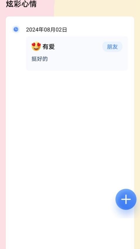 炫彩充电最新版 v0.1.0.2图