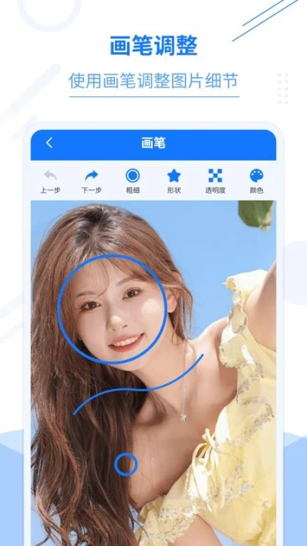 照片编辑加文字软件 v5.2.9图