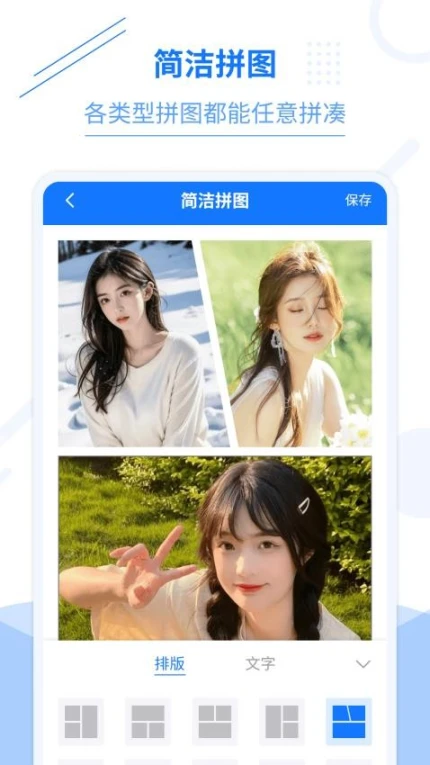照片编辑加文字软件 v5.2.9图