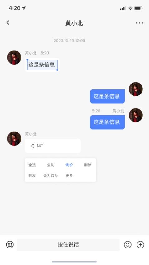e起简单官方版 v1.4.3图
