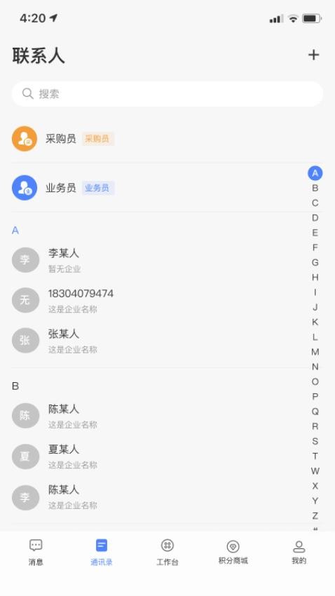 e起简单官方版 v1.4.3图