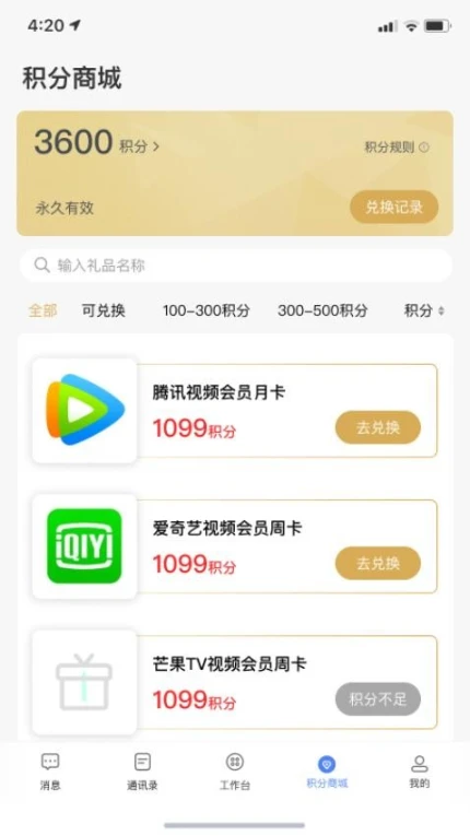 e起简单官方版 v1.4.3图