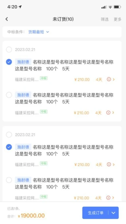 e起简单官方版 v1.4.3图