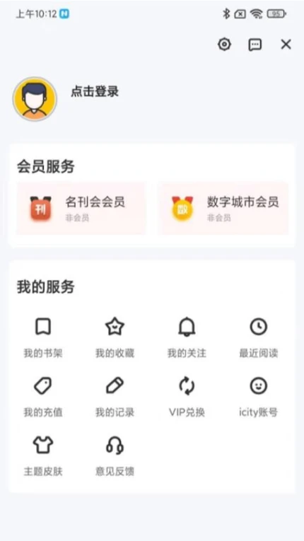 数字莱芜最新版 v2.0.5图