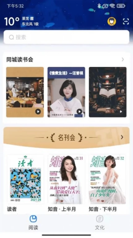 数字莱芜最新版 v2.0.5图