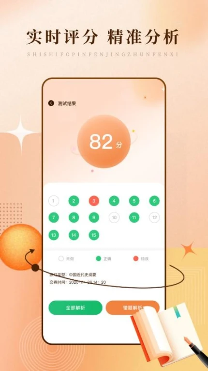 学习网官网版 v1.0.2图