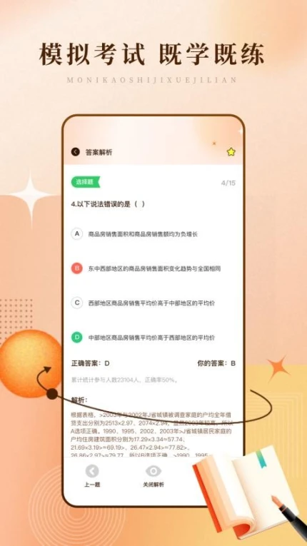 学习网官网版 v1.0.2图