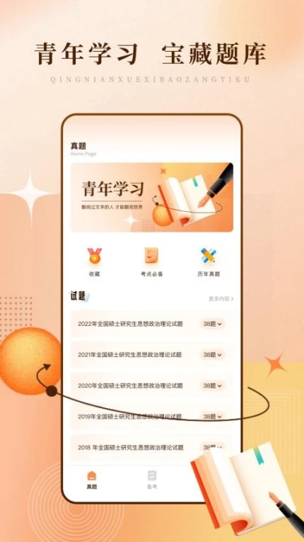 学习网官网版 v1.0.2图