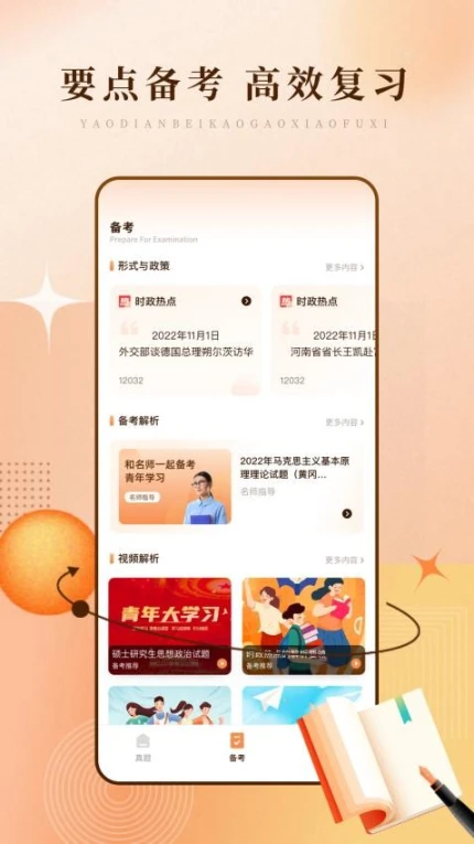 学习网官网版 v1.0.2图