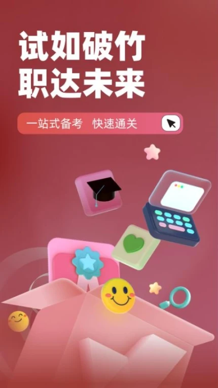 老年人能力评估师考试聚题库APP v1.8.2图