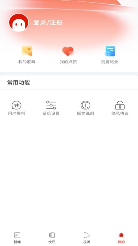 泰山财经app v6.0.1图