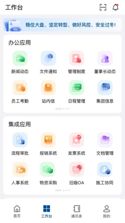 中天控股手机版 v1.0.12图