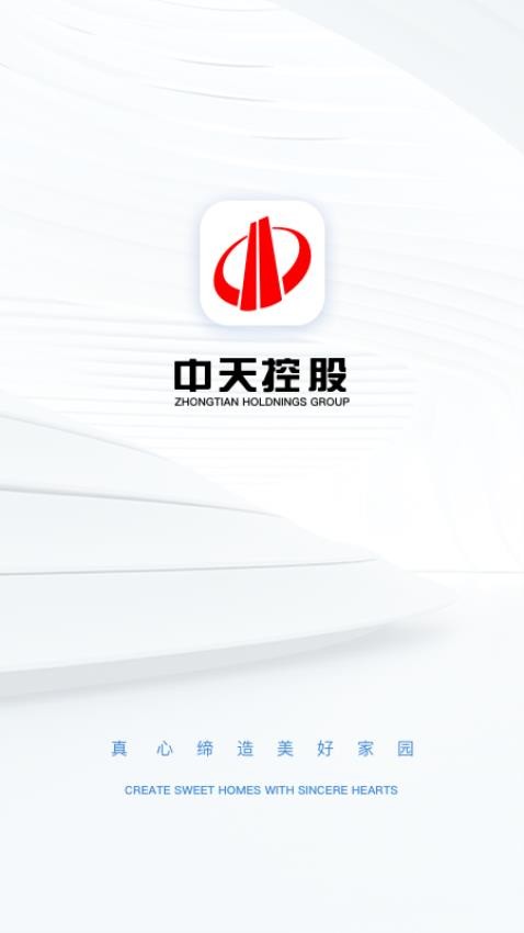 中天控股手机版 v1.0.12图
