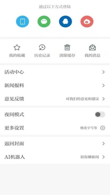 安源融媒官网版 v1.3.2图