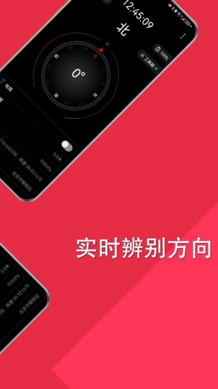 时时指南针免费版 v4.0812.5图