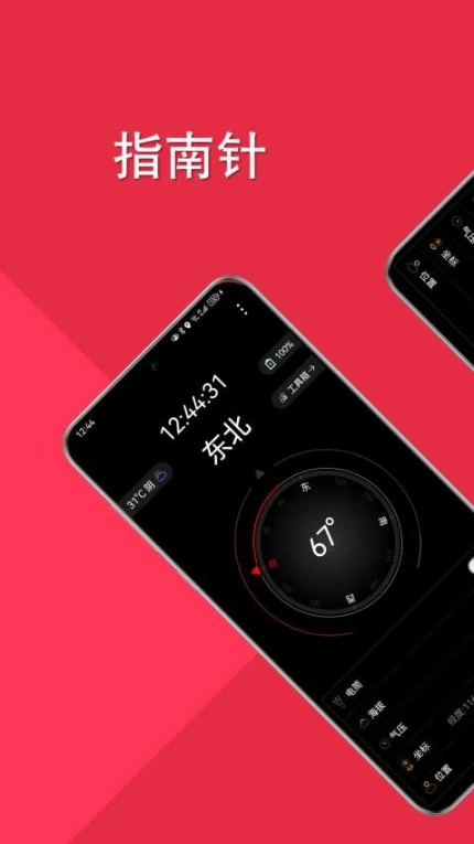 时时指南针免费版 v4.0812.5图