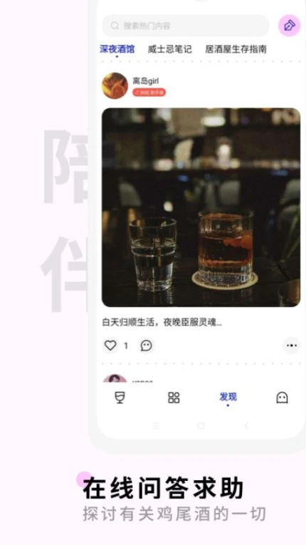 野醺免费版 v1.8.8图