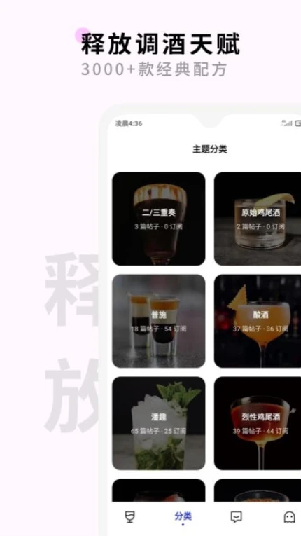野醺免费版 v1.8.8图