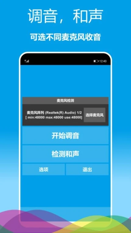 乐器调音器免费版 v1.0.26图