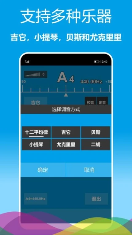 乐器调音器免费版 v1.0.26图