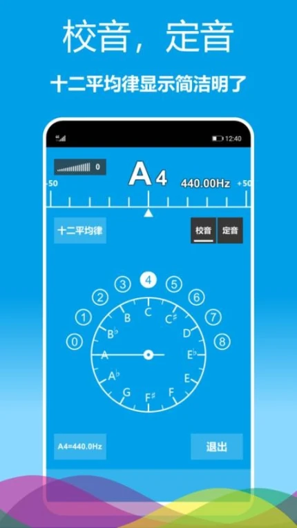 乐器调音器免费版 v1.0.26图