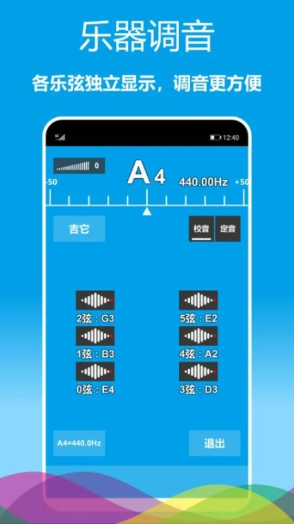 乐器调音器免费版 v1.0.26图