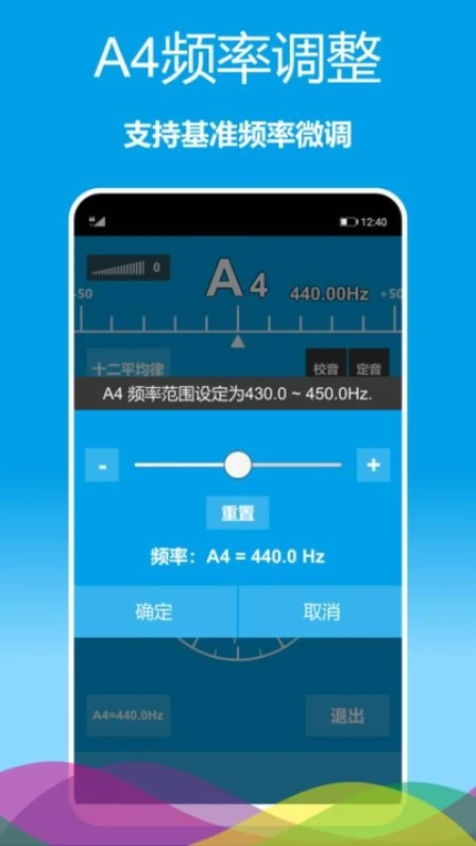 乐器调音器免费版 v1.0.26图