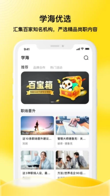 企学霸官方版 v1.7.7图