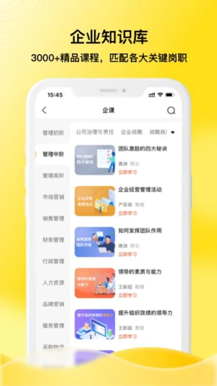 企学霸官方版 v1.7.7图