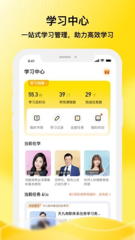 企学霸官方版 v1.7.7图