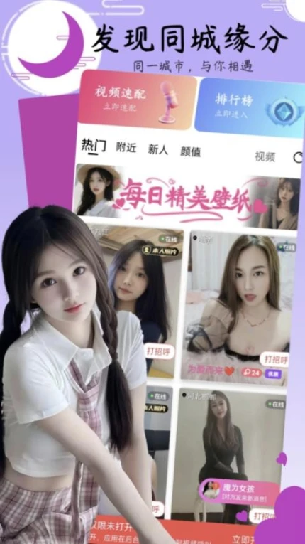 小姐妹聊天官网版 v1.0.3图
