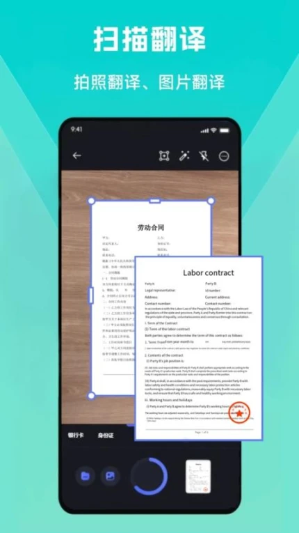 扫描王大师app v1.0图