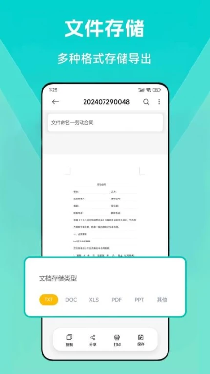 扫描王大师app v1.0图