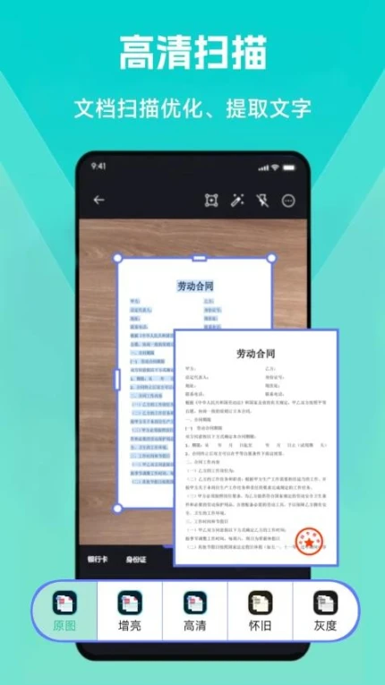 扫描王大师app v1.0图