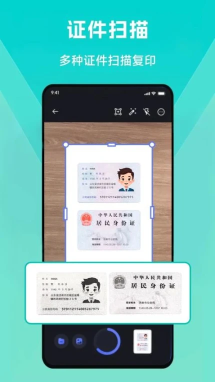扫描王大师app v1.0图