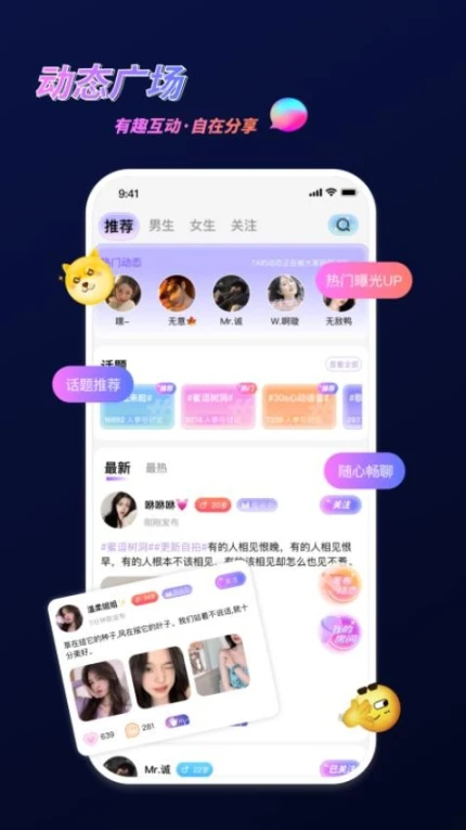 蜜逗语音官方版 v1.046图