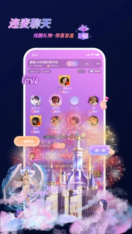 蜜逗语音官方版 v1.046图