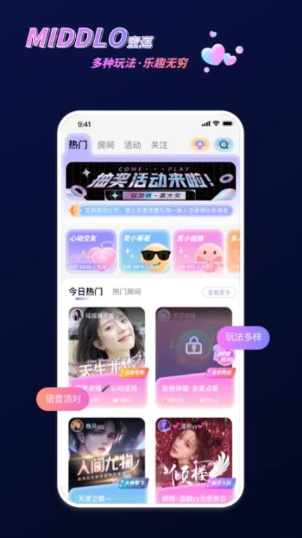 蜜逗语音官方版 v1.046图