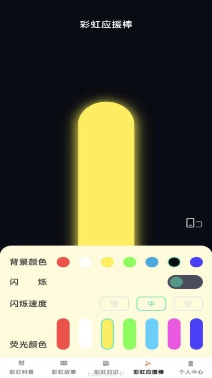 彩虹妙看手机版 v1.0.0图