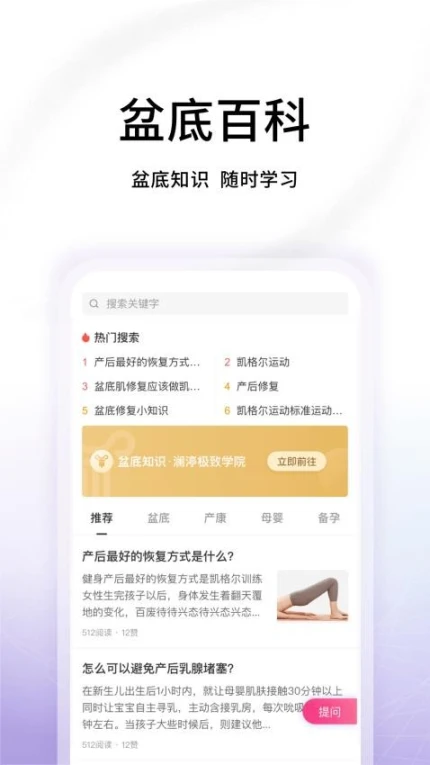 澜渟盆底最新版 v1.0.0.29图