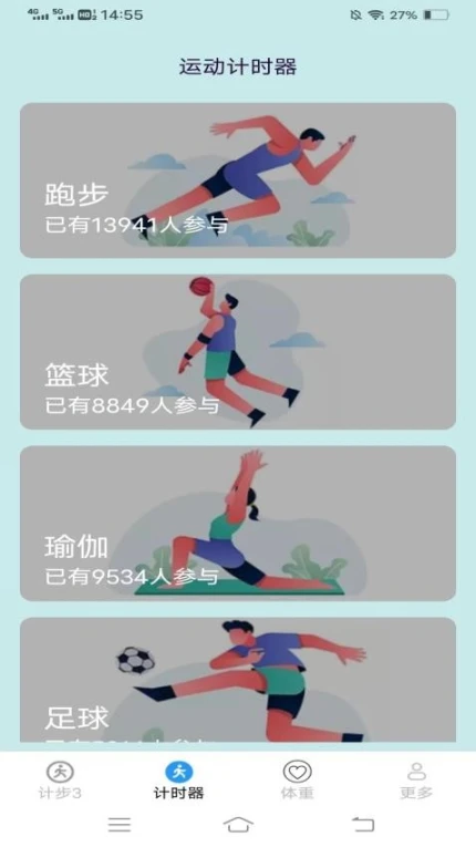 朝暮计步最新版 v5.8.8.2图