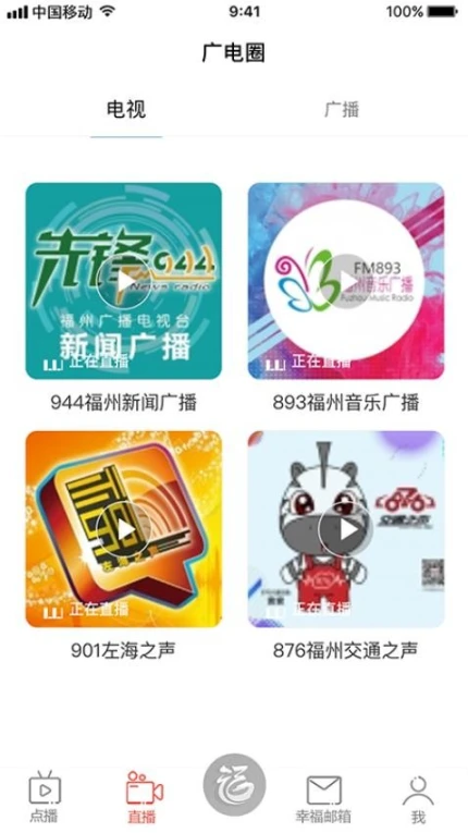 福视悦动官网版 v2.4.3图