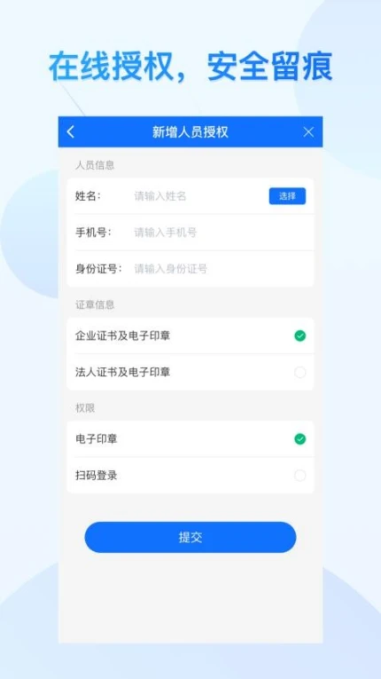 公采易通官方版 v2.12.0图