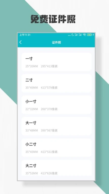简历制作软件 v3.4.3图