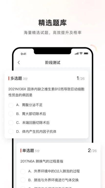 考试系统手机版 v2.7.1图